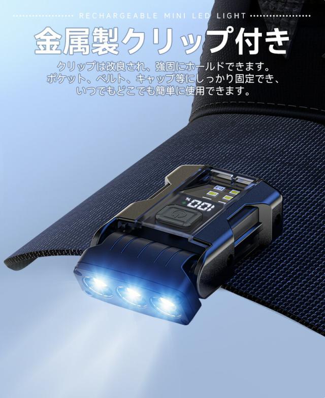 Type-c充電式ミニLEDライト