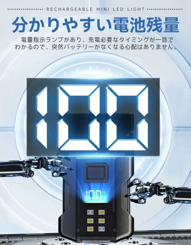 Type-c充電式ミニLEDライト