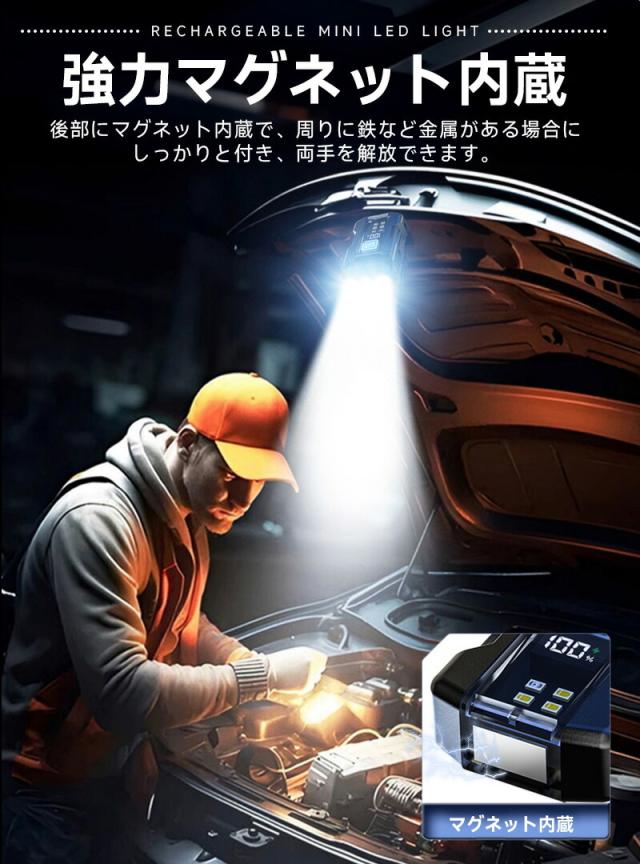 Type-c充電式ミニLEDライト