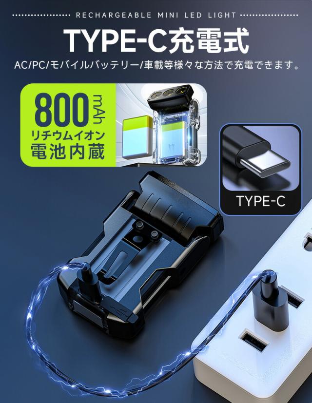 Type-c充電式ミニLEDライト