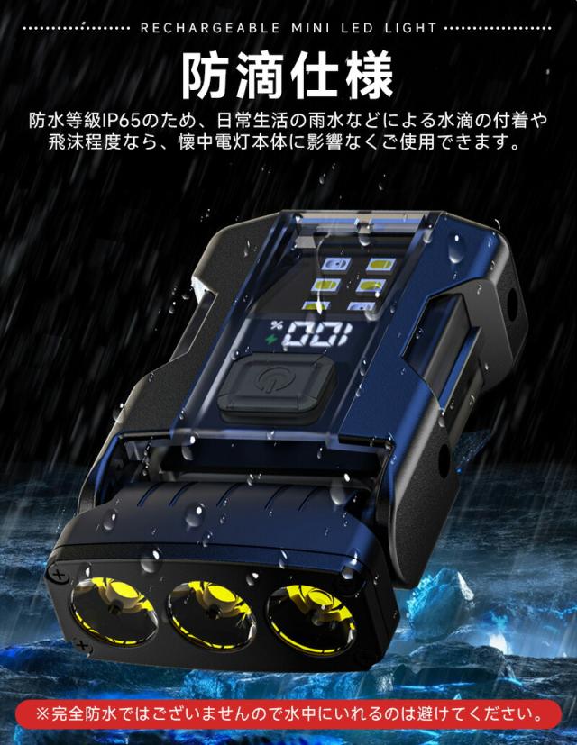 Type-c充電式ミニLEDライト