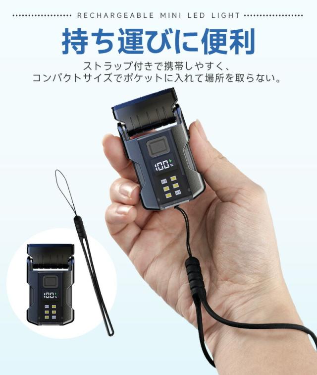 Type-c充電式ミニLEDライト