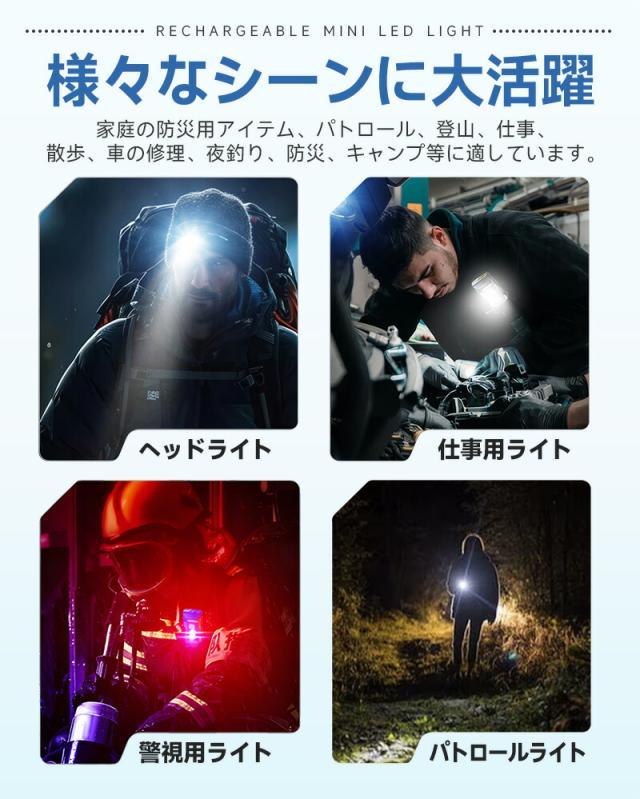 Type-c充電式ミニLEDライト