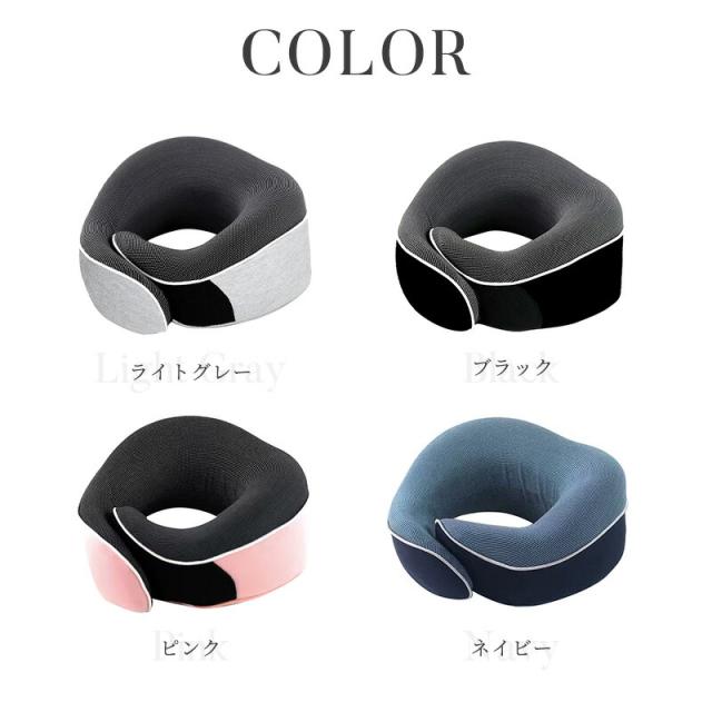 ネックピロー