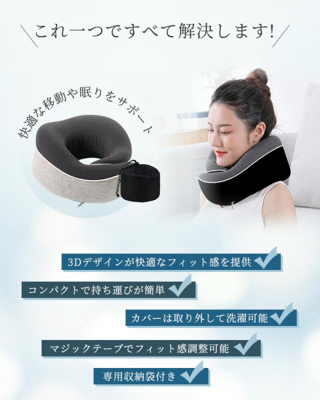 ネックピロー