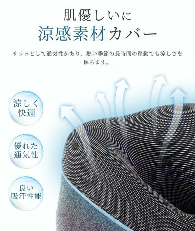 ネックピロー