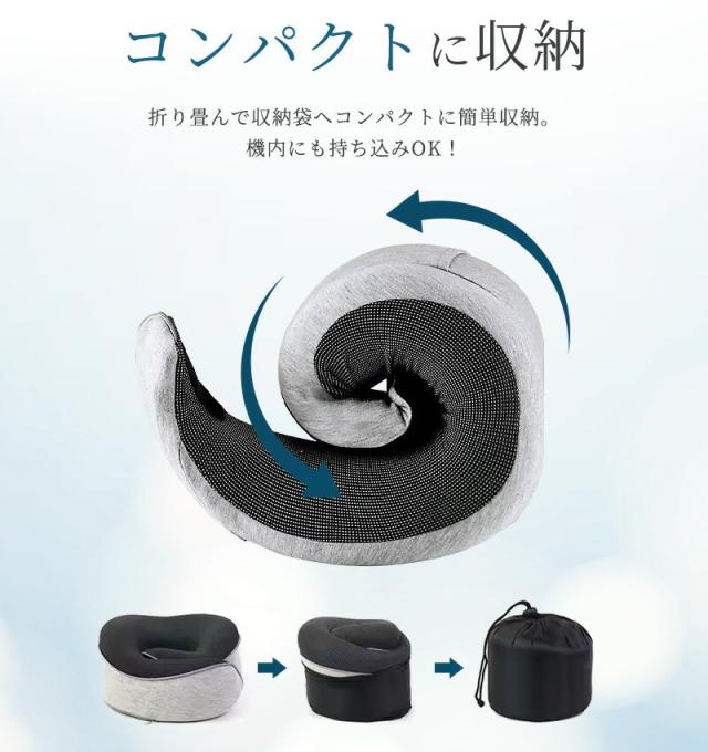 ネックピロー