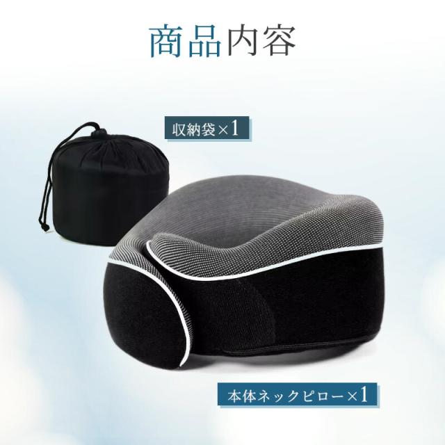 ネックピロー