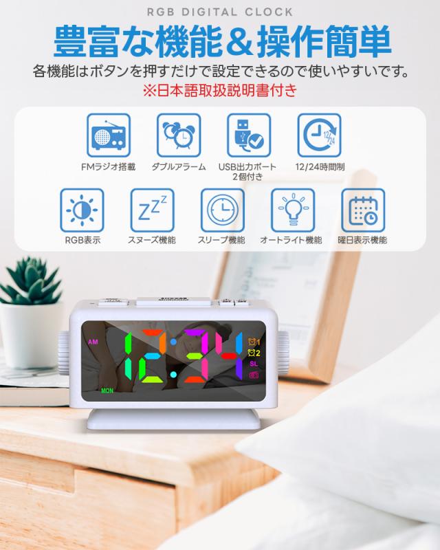 デュアル目覚まし時計