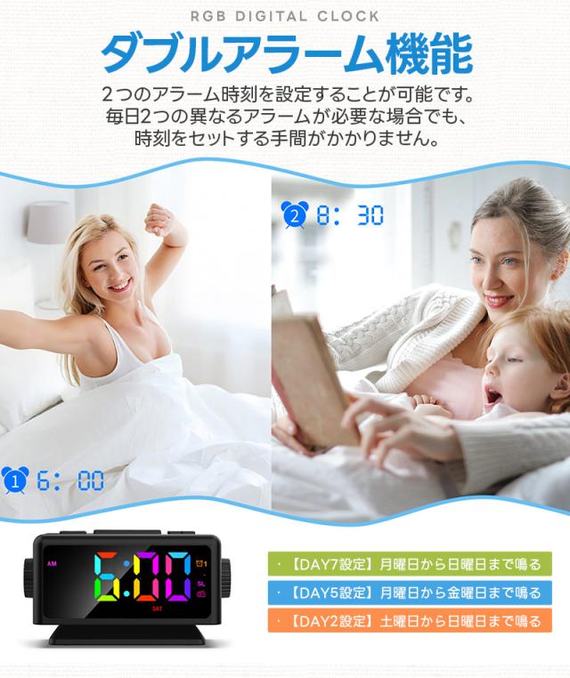 デュアル目覚まし時計