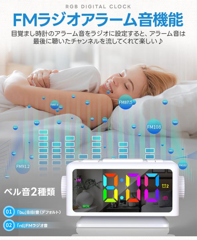 デュアル目覚まし時計