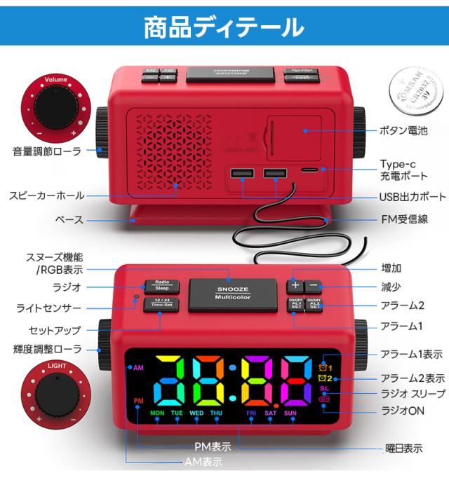 デュアル目覚まし時計