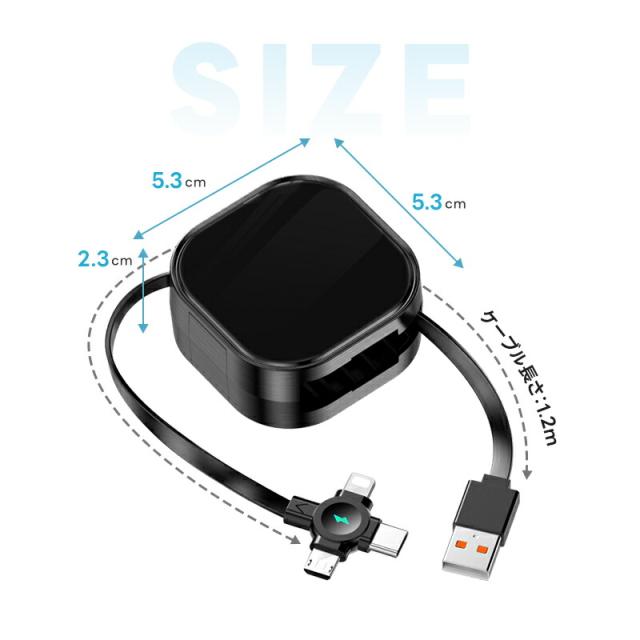 巻き取り式充電ケーブル