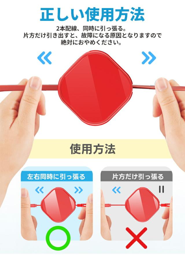 巻き取り式充電ケーブル