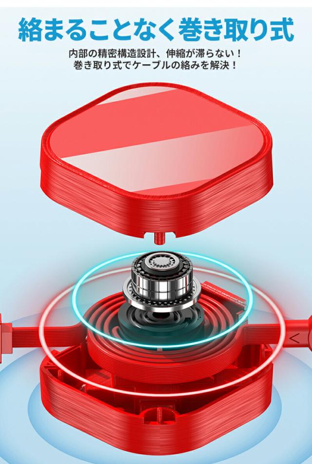 巻き取り式充電ケーブル