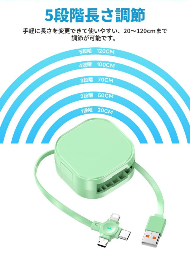 巻き取り式充電ケーブル