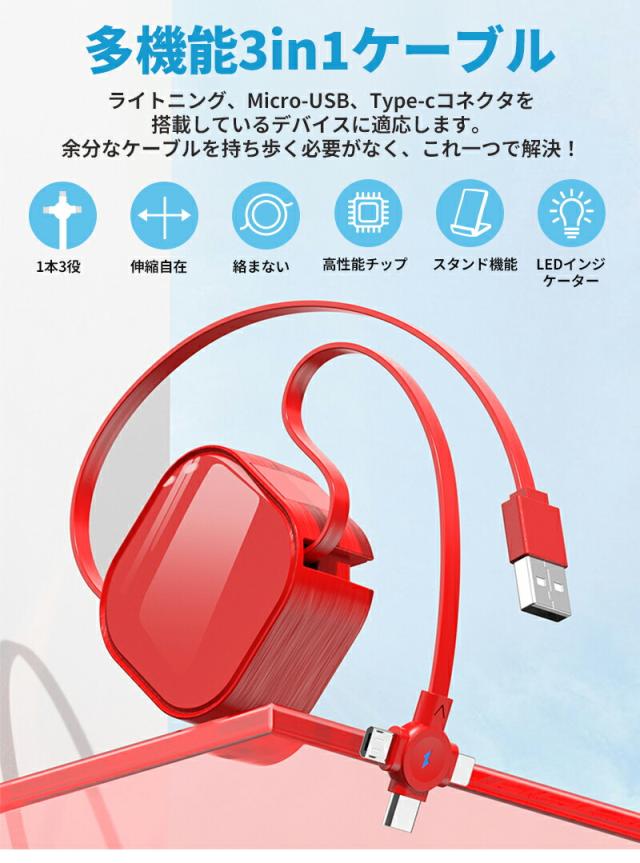 巻き取り式充電ケーブル