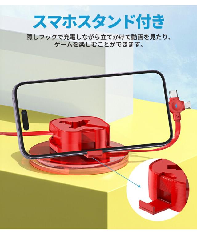 巻き取り式充電ケーブル