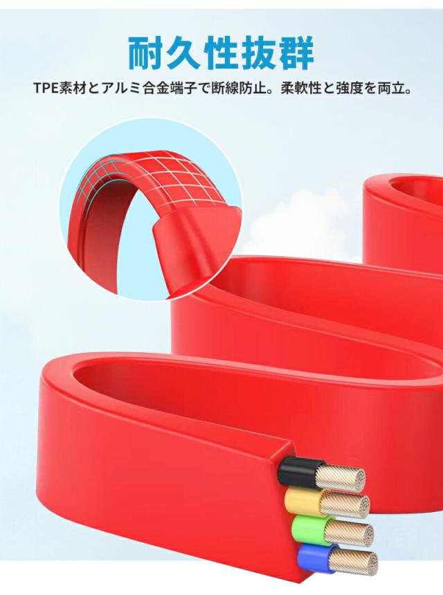 巻き取り式充電ケーブル