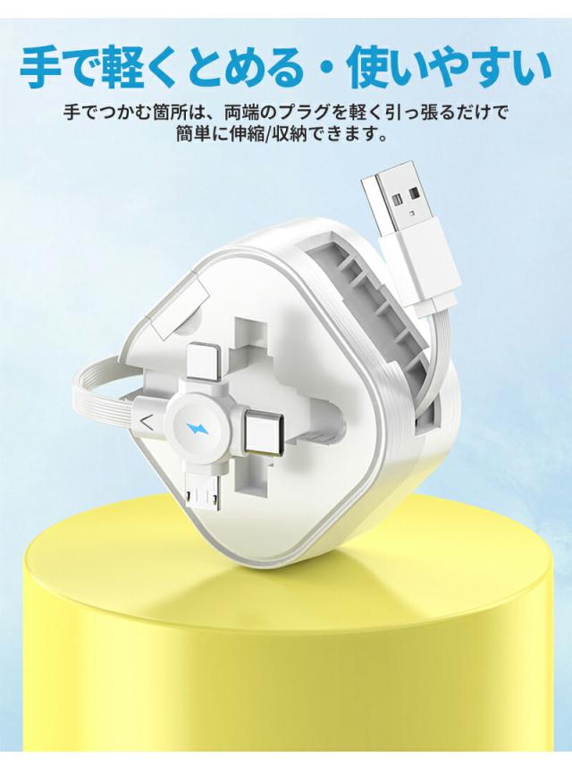 巻き取り式充電ケーブル