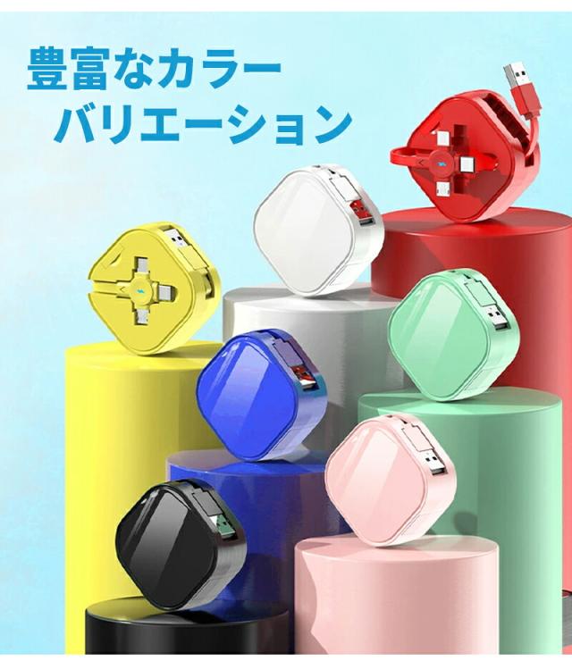 巻き取り式充電ケーブル