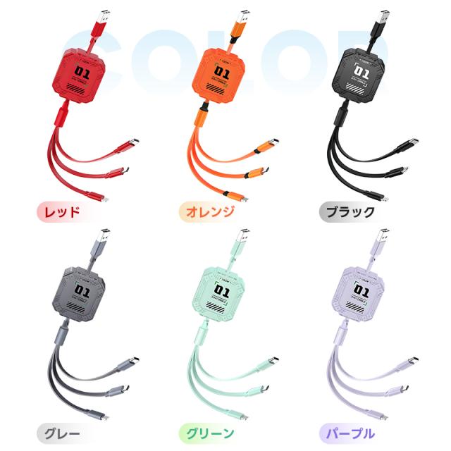 巻き取り式充電ケーブル