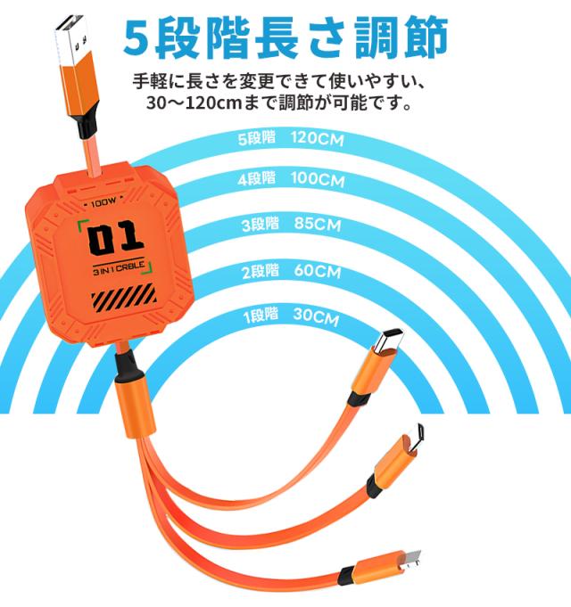 巻き取り式充電ケーブル