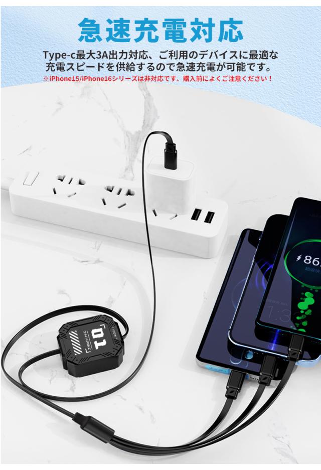 巻き取り式充電ケーブル