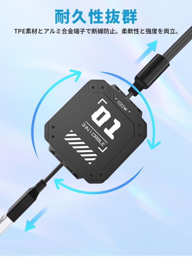 巻き取り式充電ケーブル