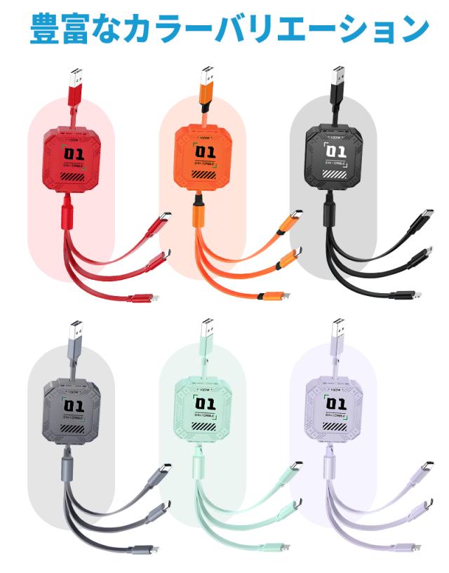 巻き取り式充電ケーブル