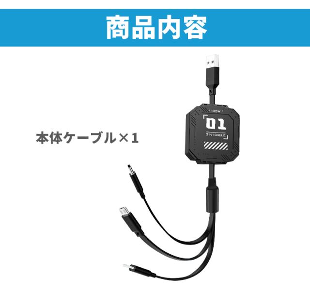 巻き取り式充電ケーブル