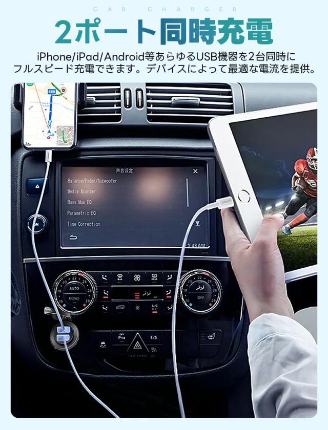 車載充電器