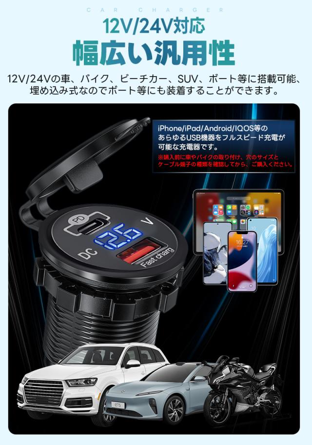 車載充電器