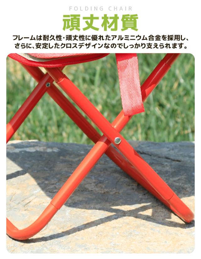 折りたたみ式チェア