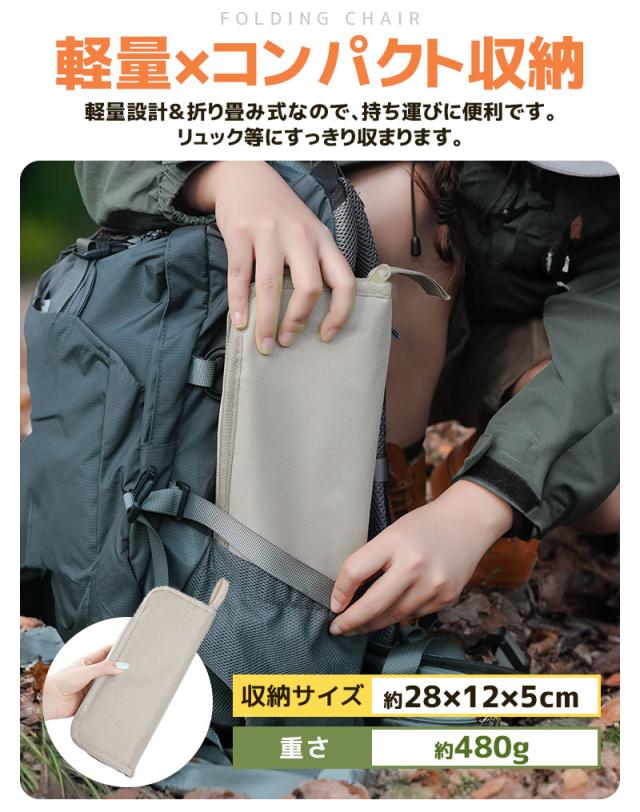 折りたたみ式チェア