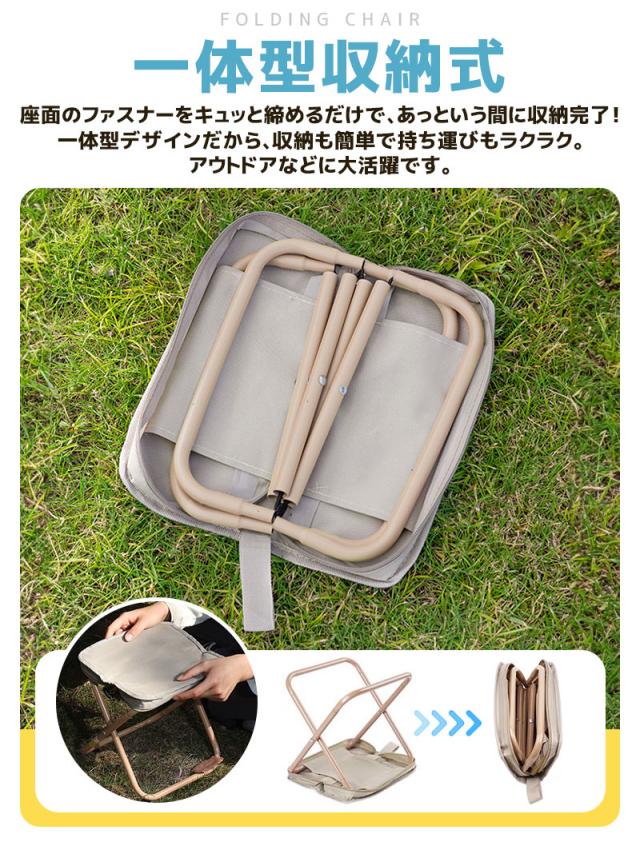 折りたたみ式チェア