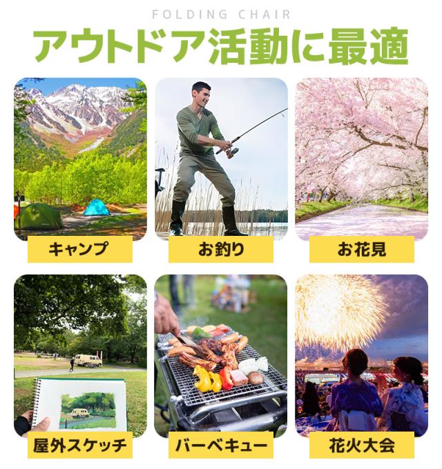 折りたたみ式チェア