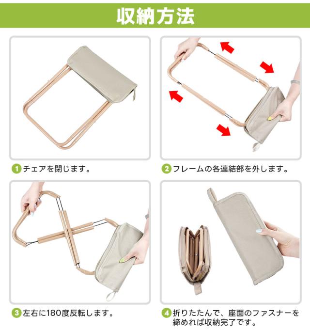 折りたたみ式チェア