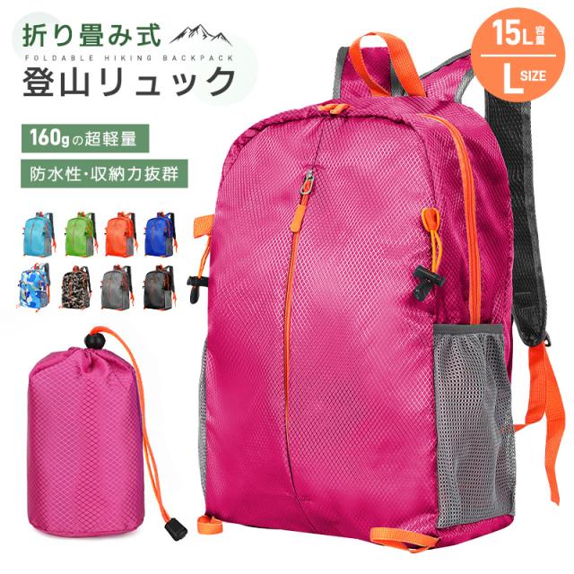 登山リュック 登山用 防水性 耐摩擦性 耐久性 25L大容量 シンプル 収納力抜群 負担にならない 普段使い 