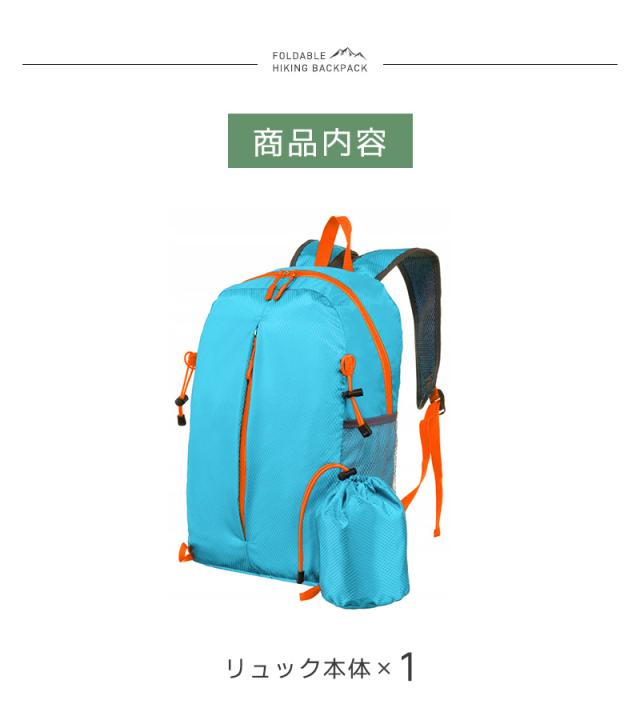 登山リュック