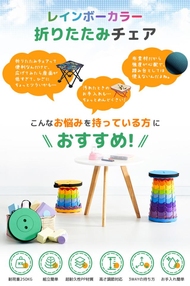 伸縮式スツール