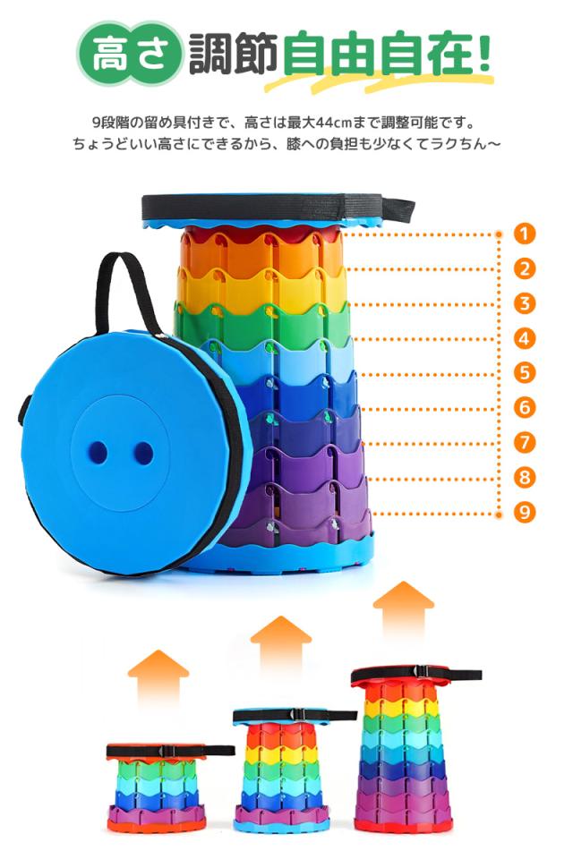 伸縮式スツール