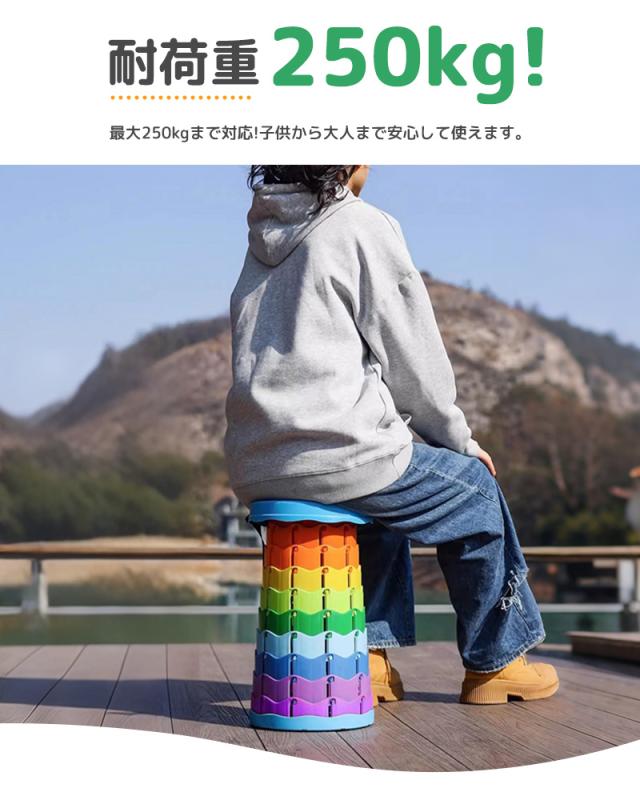 伸縮式スツール