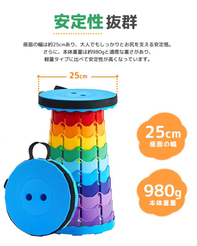 伸縮式スツール