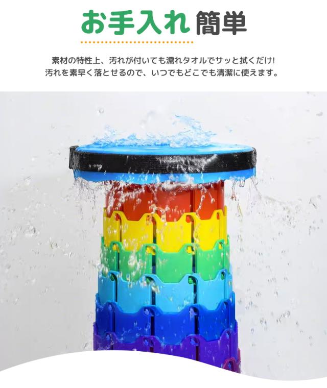 伸縮式スツール