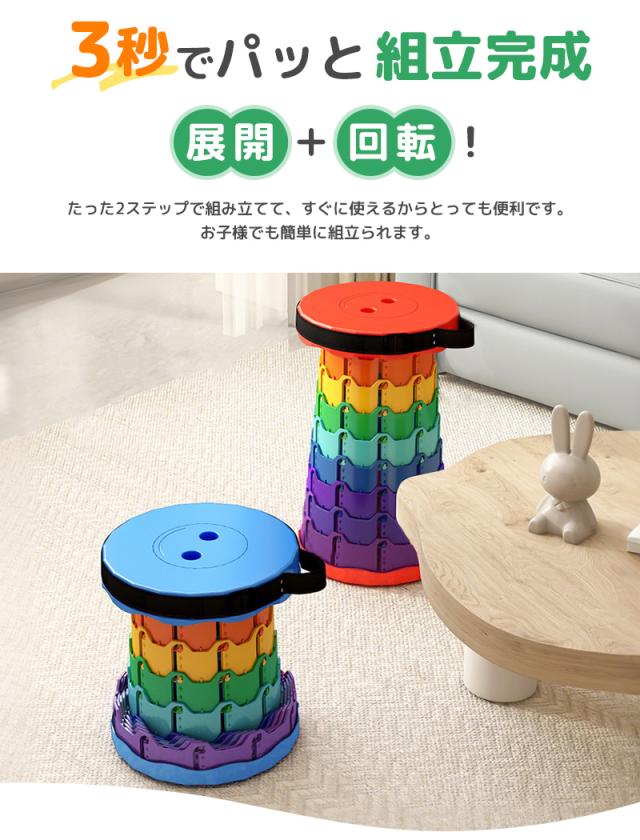 伸縮式スツール