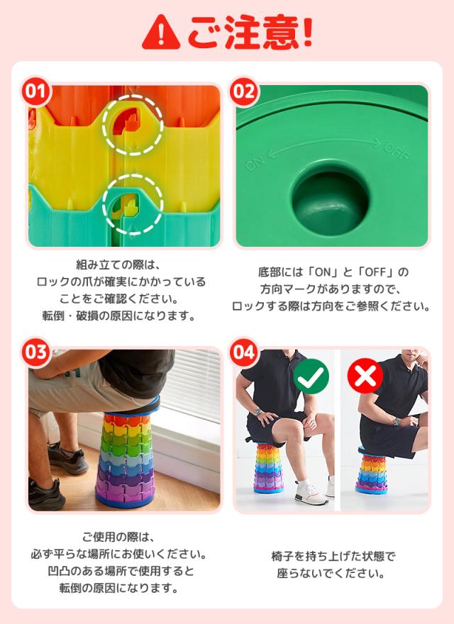 伸縮式スツール