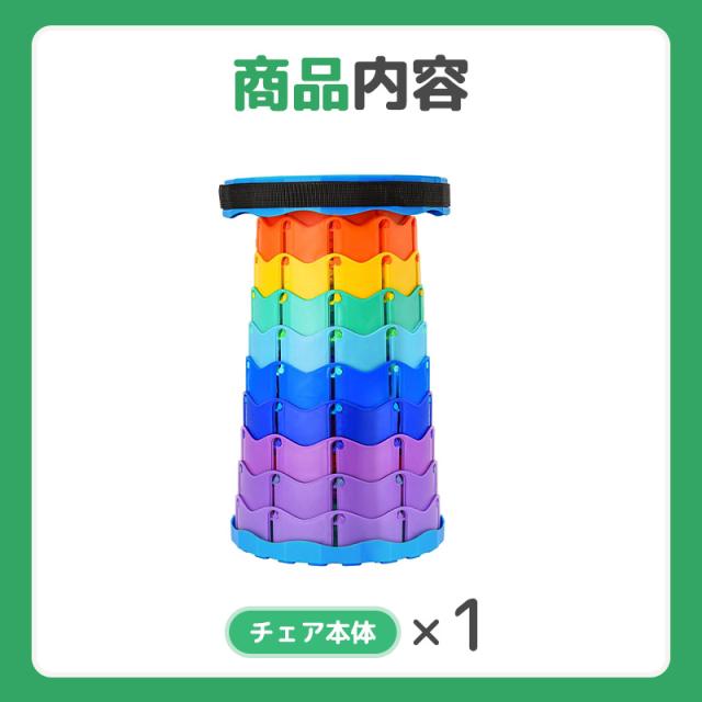 伸縮式スツール