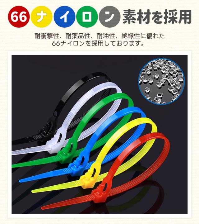 繰り返し使える結束バンド