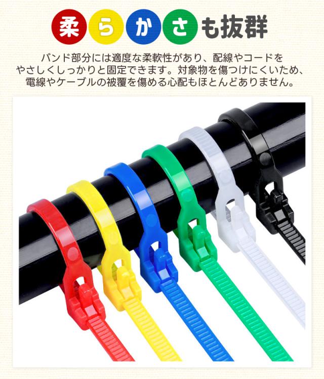 繰り返し使える結束バンド